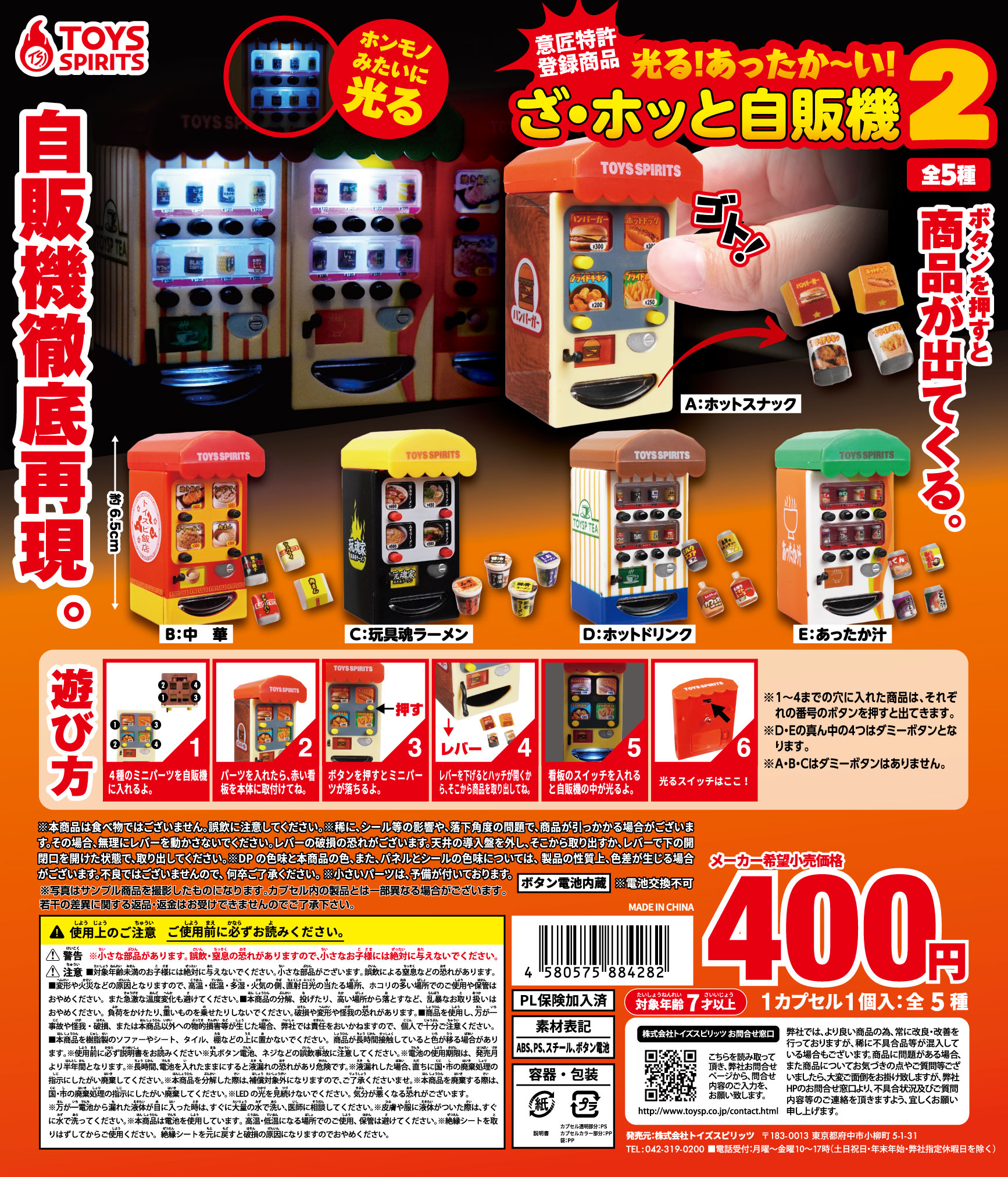 DUSTCELL ガチャガチャ わいわい かぴぐらし クリアめじるしチャーム 】 ゆる～い表情の