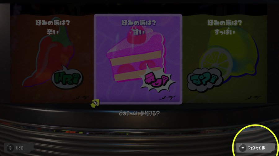 アジフライスタジアム Splatoon2 スプラトゥーン2 攻略 検証 Wiki Zawazawa