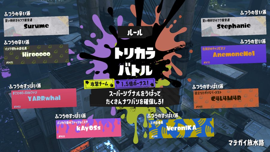 アジフライスタジアム Splatoon2 スプラトゥーン2 攻略 検証 Wiki Zawazawa