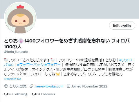 torio_furusato's tweet photo. ／
㊗️フォロワー様
               1,400名突破！
＼

昨日＋76フォロー
ありがとう☺️✨

今日も フォロバ100%🧡
フォロバはゆっくりです🙏
(リプ下されば優先フォロー💐)

フォロワー増やしたい人は
私をフォローして
一緒に爆伸びしよう？✨

#相互フォロー 
#相互希望 https://t.co/taH7ujrGFY