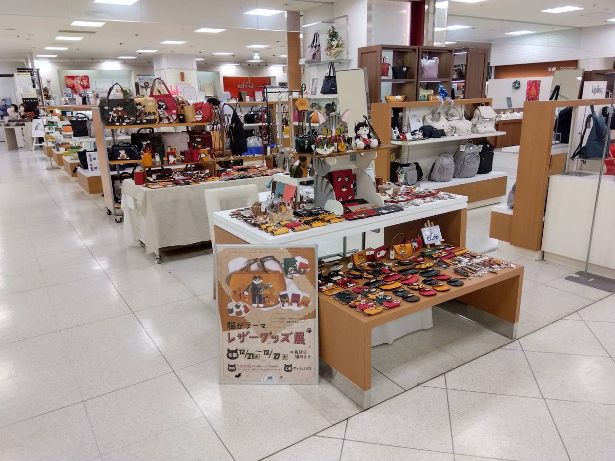 AatelierCATS's tweet photo. 12/21〜12/27　東飯能まるひろ 3F.バッグ売場「レザーグッズ展」開���中 https://t.co/0DuED5w6s4