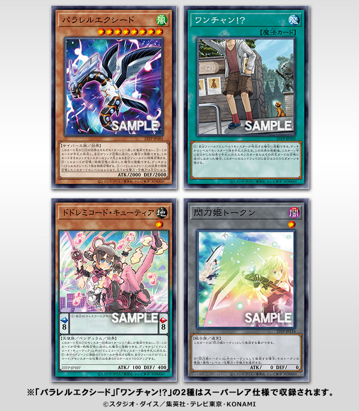 遊戯王 中国繁体字版トーナメントパック 未開封帯付き