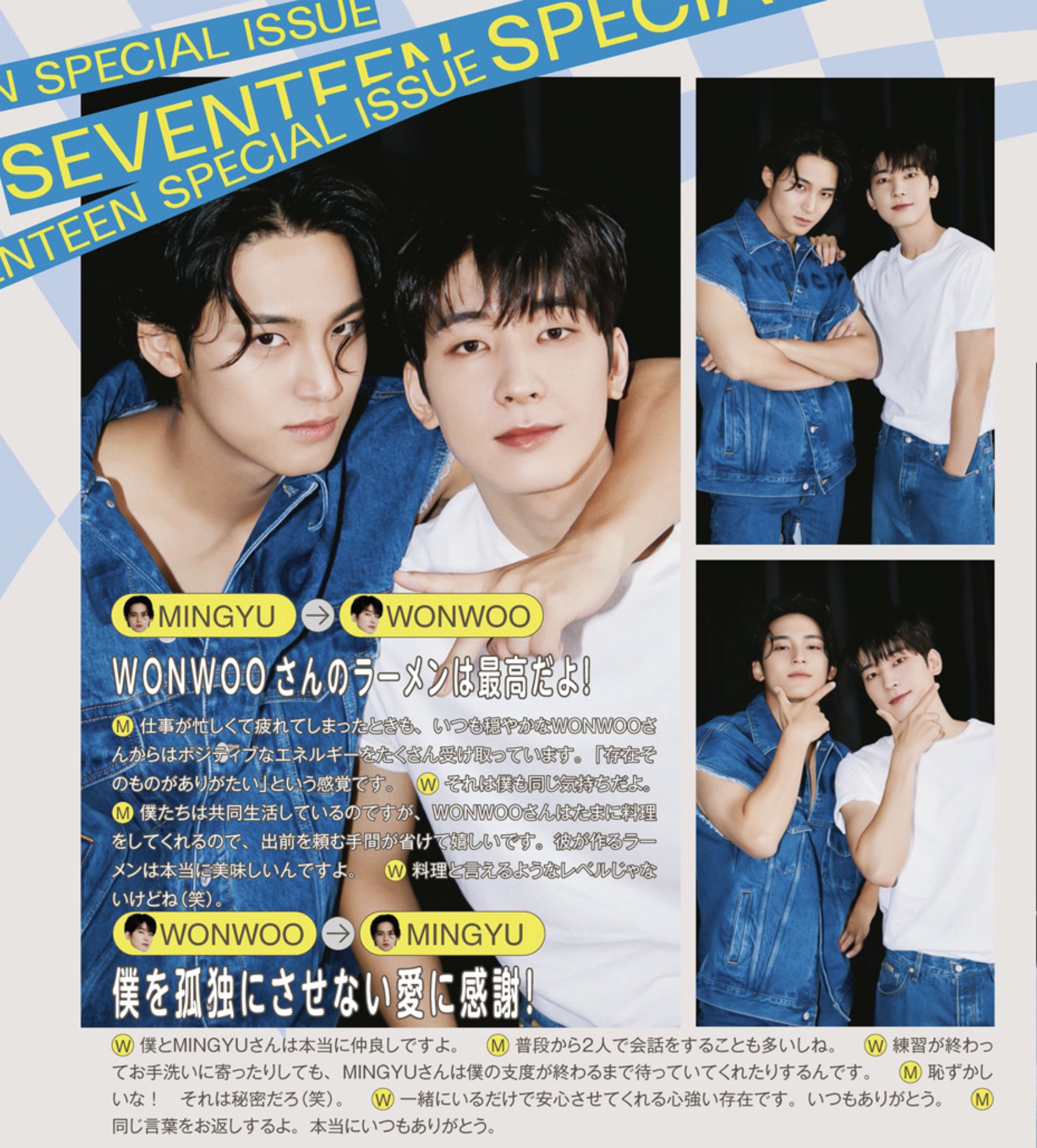 밍구워누 ⨟ auf X: „SEVENTEEN for ViVi Magazine February