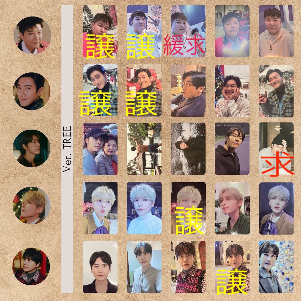 SUPER JUNIOR The 11th Album Vol.2 ウニョク | nalans.com