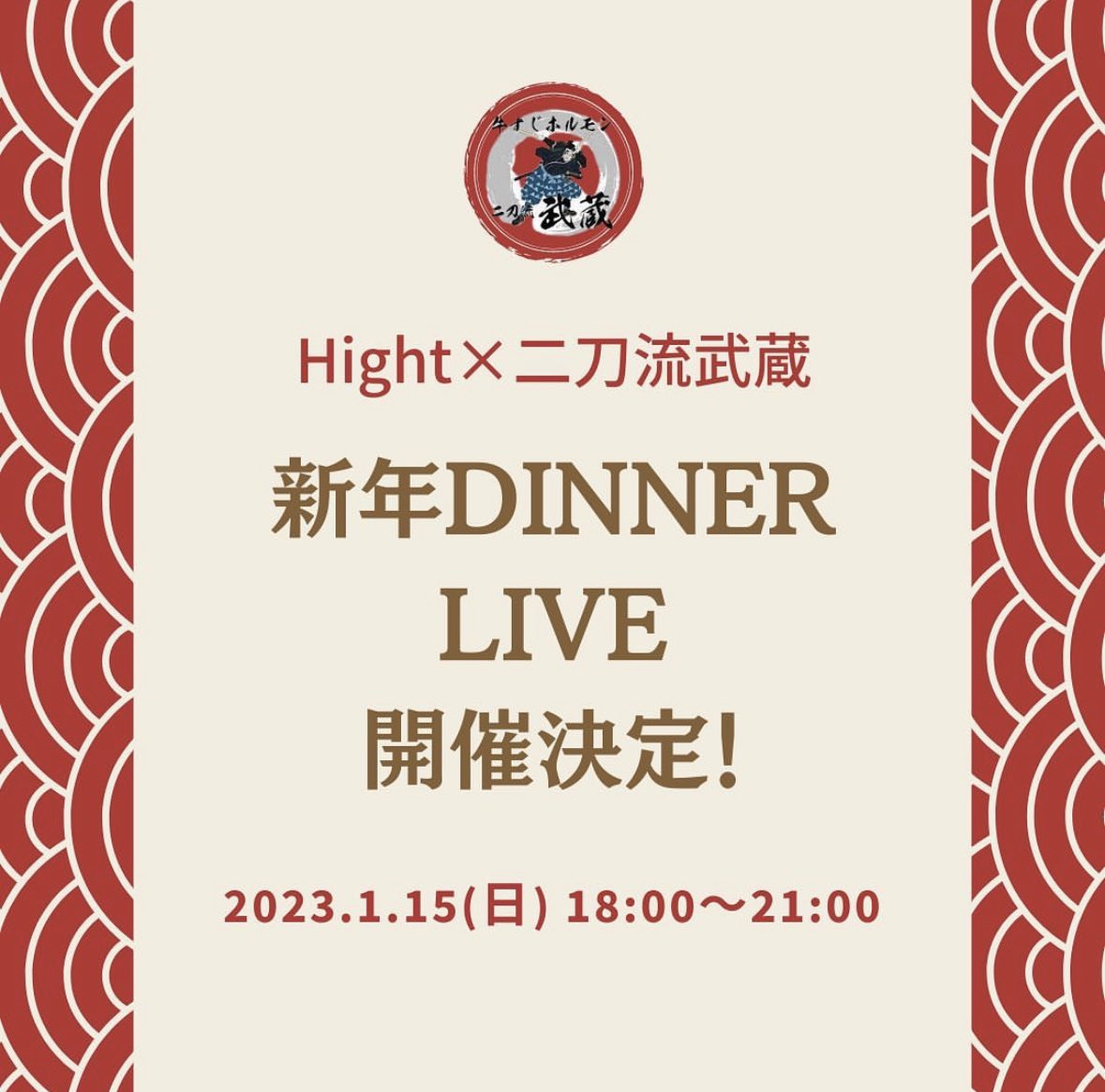 HIGHTRAX【公式】 tweet media