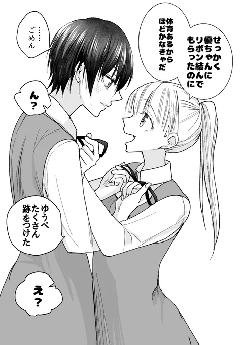 #創作百合  #幼馴染は淑女
要確認・注意 