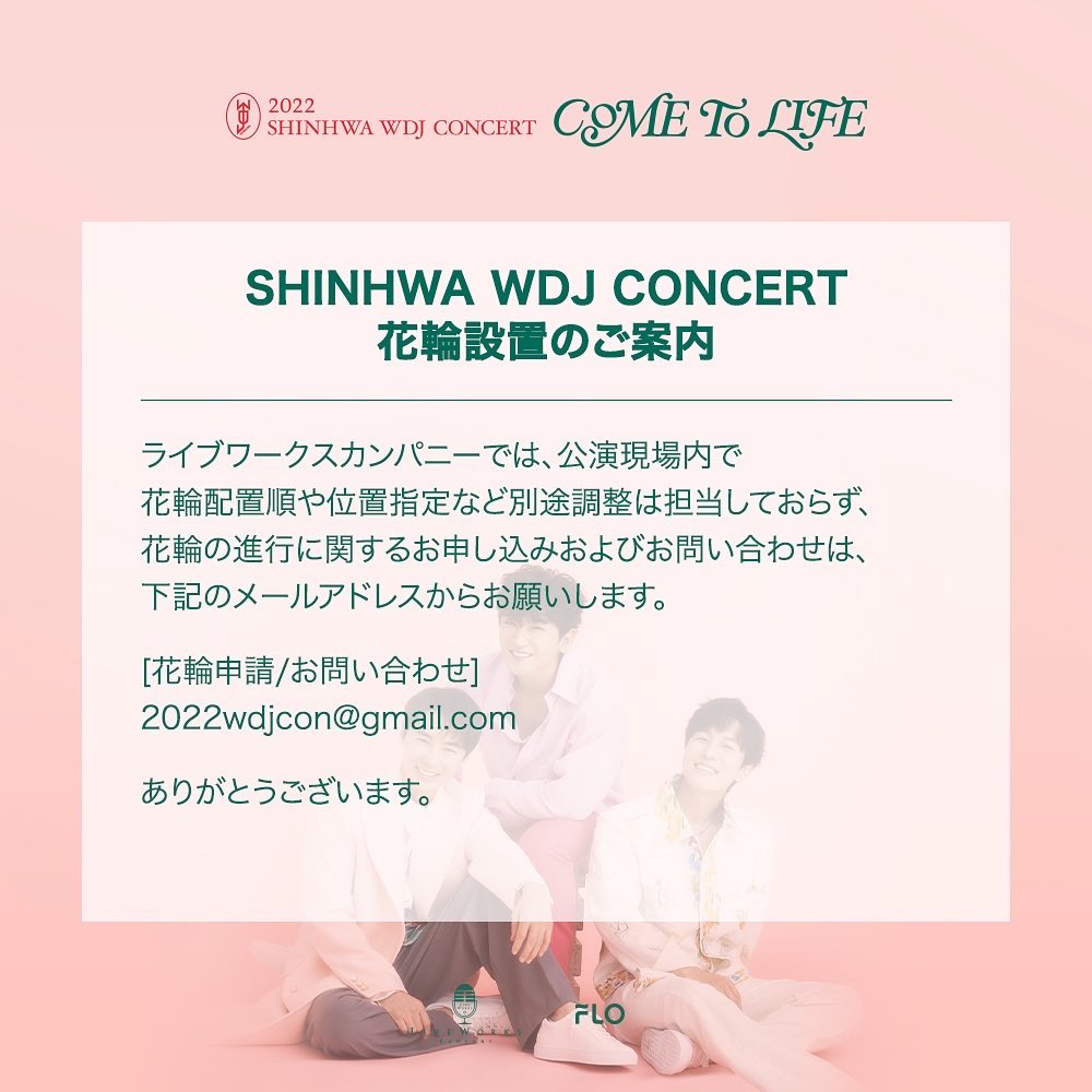 #이민우 #LEEMINWOO
#김동완 #KIMDONGWAN
#전진 #JUNJIN
#라이브웍스컴퍼니 #LIVEWORKS