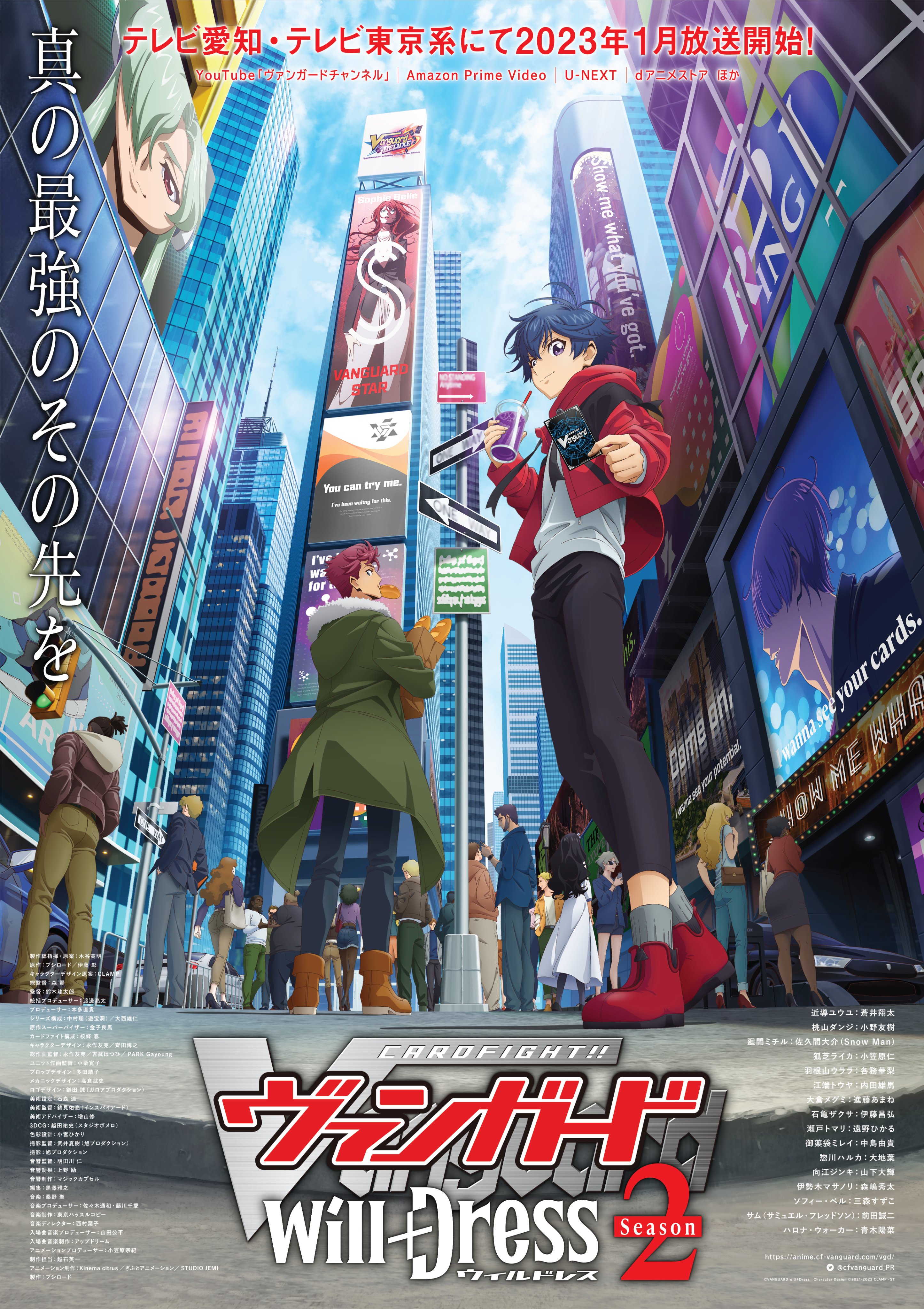 Anime Cardfight!! Vanguard: will+Dress Season 2 bahasa Indonesia