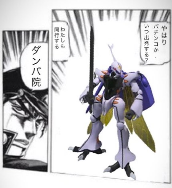 ダンバイン4月じゃー ちぇん・フリークス(っ ˘ω˘c ) さんのマンガ ツイコミ(仮)