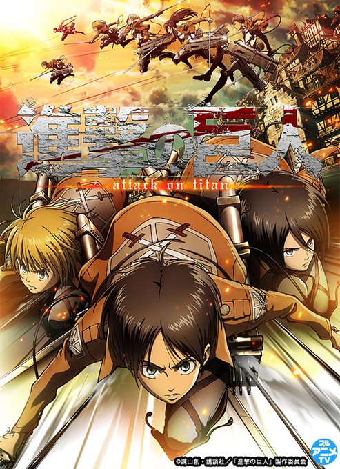 アニメ 進撃の巨人 1期全話をyoutubeで無料配信 2月5日までの期間限定 Itmedia News