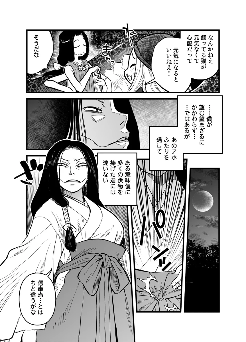 ともつか治臣＠ダラさん8巻6/23発売！ on X: 