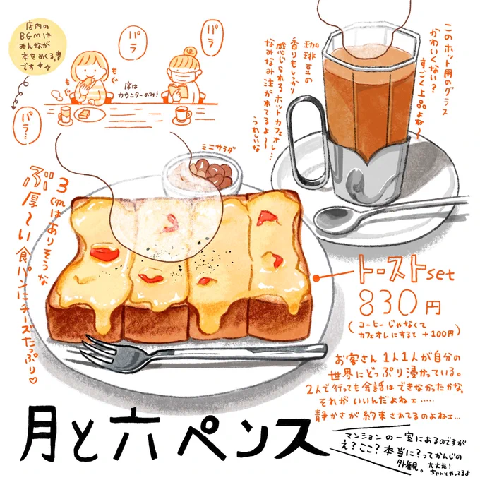 美味しいご飯まとめ【ほぼ京都】 #オリジナル #食べ物 #イラストルポ #イラストエッセイ #コミックエッセイ #食べ物イラスト https://t.co/zDkIOlsoyC 