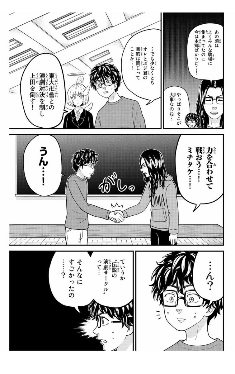 東大リベンジャーズ55話、マガポケにて無料配信されました!東大卍會…過去に起きた大事件とは…!?
よろしければぜひ! 