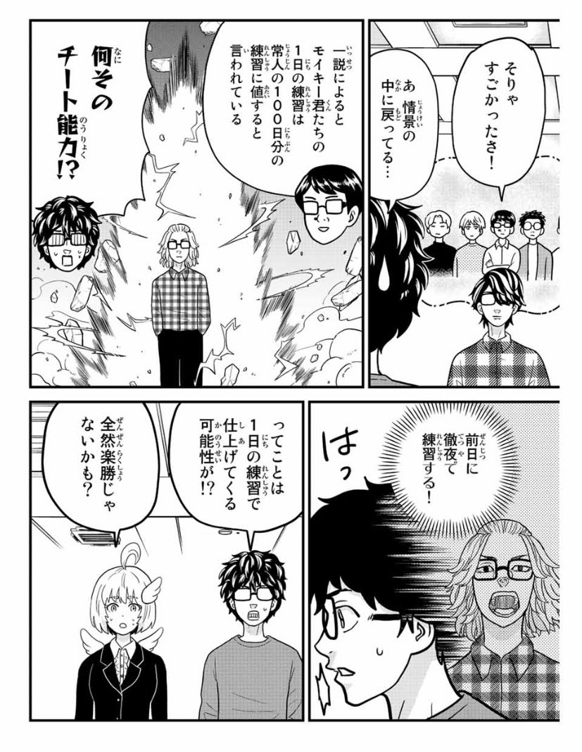 東大リベンジャーズ55話、マガポケにて無料配信されました!東大卍會…過去に起きた大事件とは…!?
よろしければぜひ! 