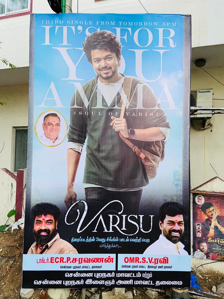 omr_ravi's tweet photo. தளபதி விஜய் அண்ணா அவர்களின் வாரிசு திரைப்படத்தின் ஆராரி ராகங்கல் கேக்குதாம்மா  பாடல்  
 இன்று  பட்டி தொட்டி எங்கும் பட்டைய கிளப்பும் வேளையில் சென்னை புறநகர் மாவட்ட தலைமை அலுவலகத்தில்  மாவட்டம்/மாவட்ட இளைஞரணி சார்பாக  கேக்வெட்டி கொண்டாட்டம் 
 வாரிசு.பொங்கல்  கொண்டாட்டம் https://t.co/hWkC2z85rs