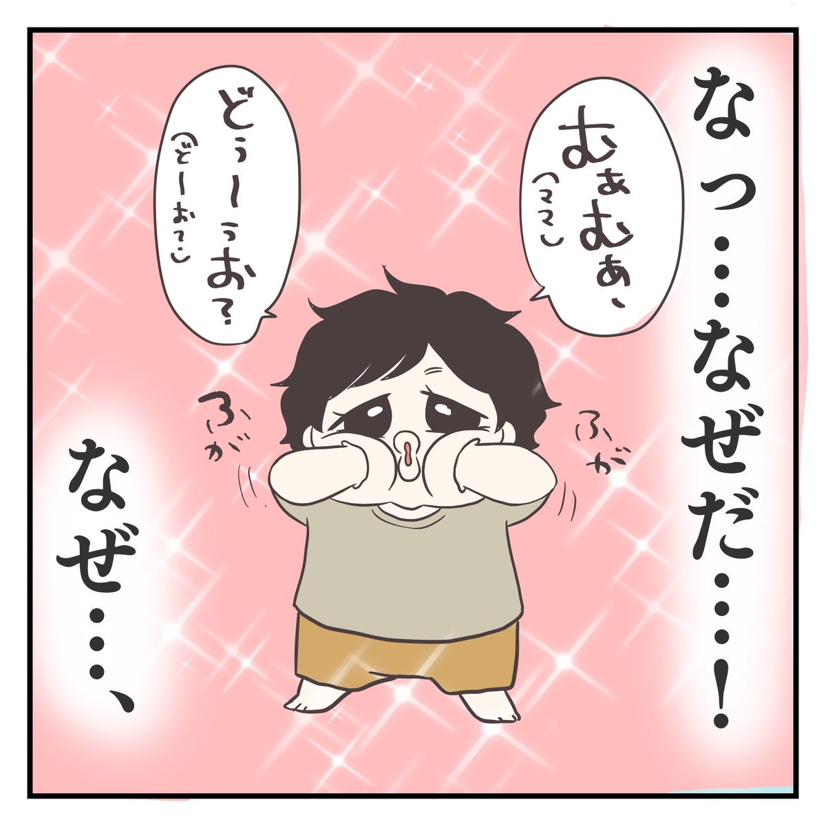 そんな事って…!(3/3) 