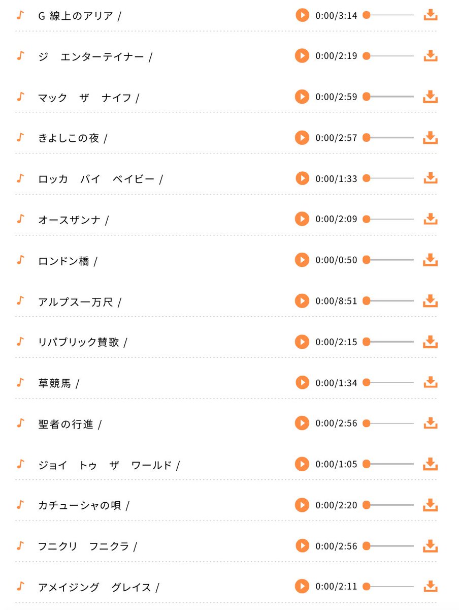 VSQ_Web_Team's tweet photo. 【BGM紹介】外国有名曲🎺

・G線上のアリア
・アメージンググレース
・アルプス一万尺etc

あなたの好きな民謡や音楽を🎹

▼ダウンロードはこちらから
https://t.co/DmJUMhjsgA

※誰でも無料・商用利用可能・報告不要の音源素材です。

＃フリー効果音　#フリーBGM　
＃アメリカ民謡　＃賛美歌 https://t.co/ajXwEfg49E