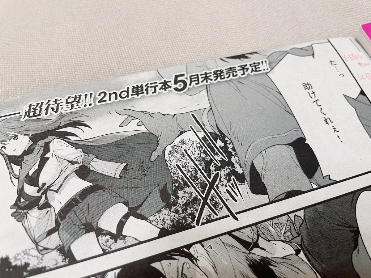 ゼロス100号久しぶりに載ってます! 