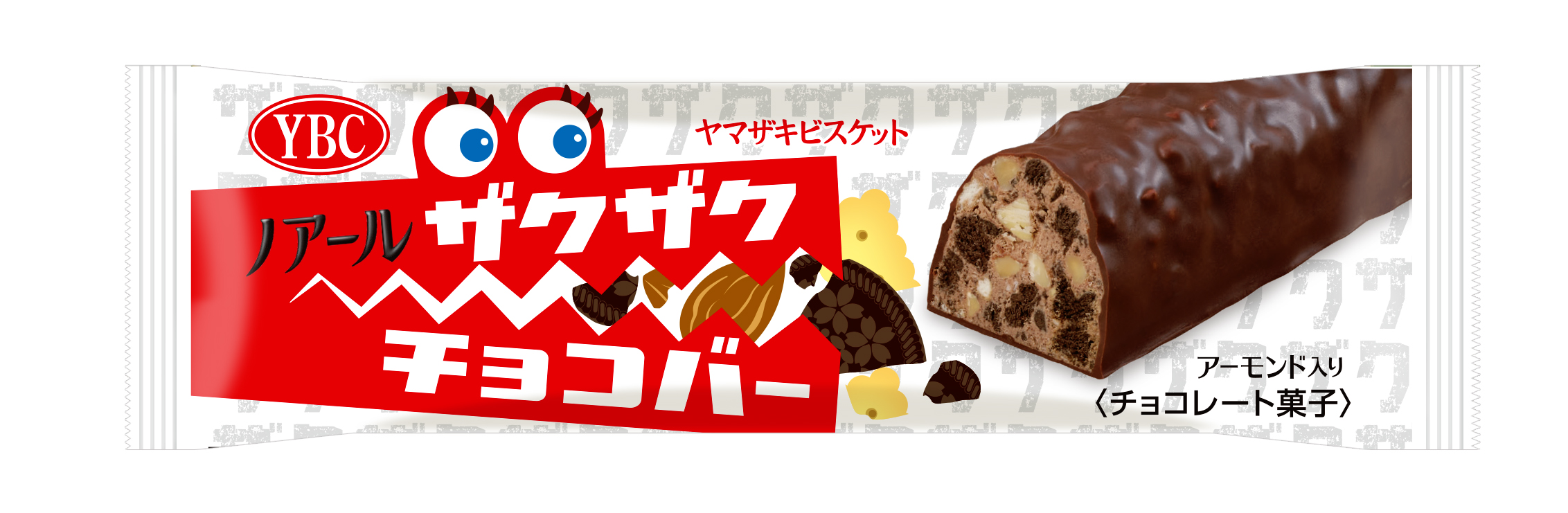 ヤマザキビスケット【公式】 on X: ヤマザキビスケット【公式】 on X: