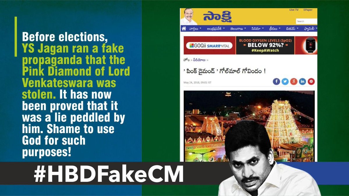 cbnabimani's tweet photo. #HBDYSJalagan #HBDFakeCM #JaganFailedCM https://t.co/2V2p3LvHXd