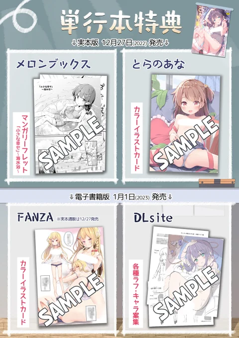 🥳初単行本『あなただけの果実』発売します!
🍈🐯書店<12月27日>/📘電子書籍<1月1日>

かわいいとえっちを詰め込んで、描き下ろしや特典も改めて作品を楽しめる内容になっています!
よろしくお願いします🙌🙌

◆コミックス紹介ページ
https://t.co/GZAHilobP3
⇓作品紹介・書店リンクはツリーにて 