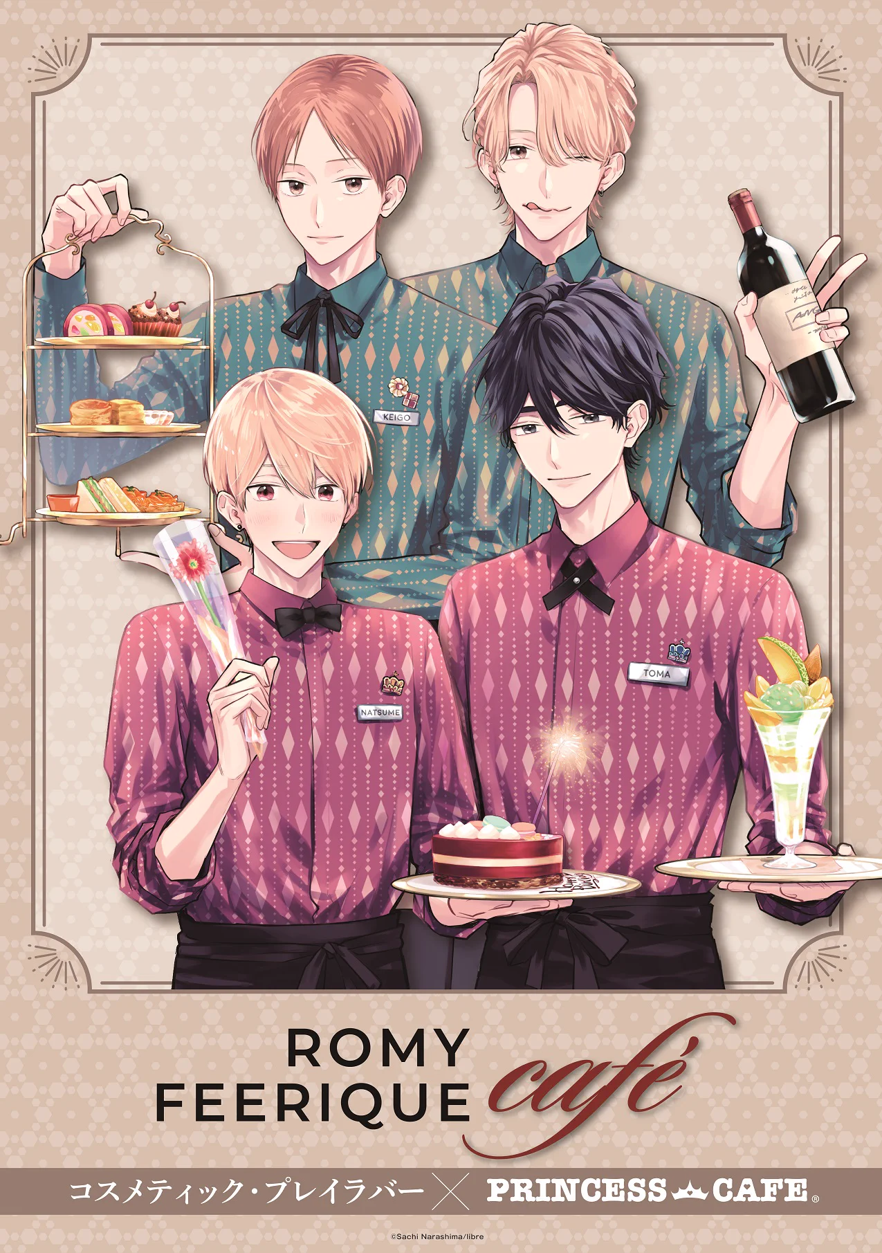 プリンセスカフェ&ショップ総合 on X: 