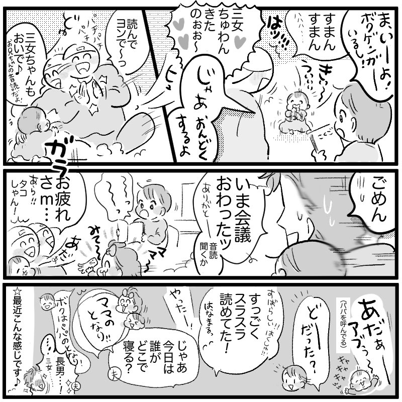 あったかい布団でねーむるんだよなっ
#育児日記 #育児漫画 