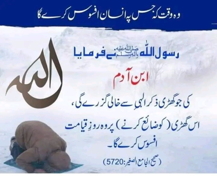 NaumanBajwa18's tweet photo. #hadees #hadeesenabvi #hadeesepak #GOAT𓃵 #Makkah #twitter #Trending #trend https://t.co/KMUnuexMGn