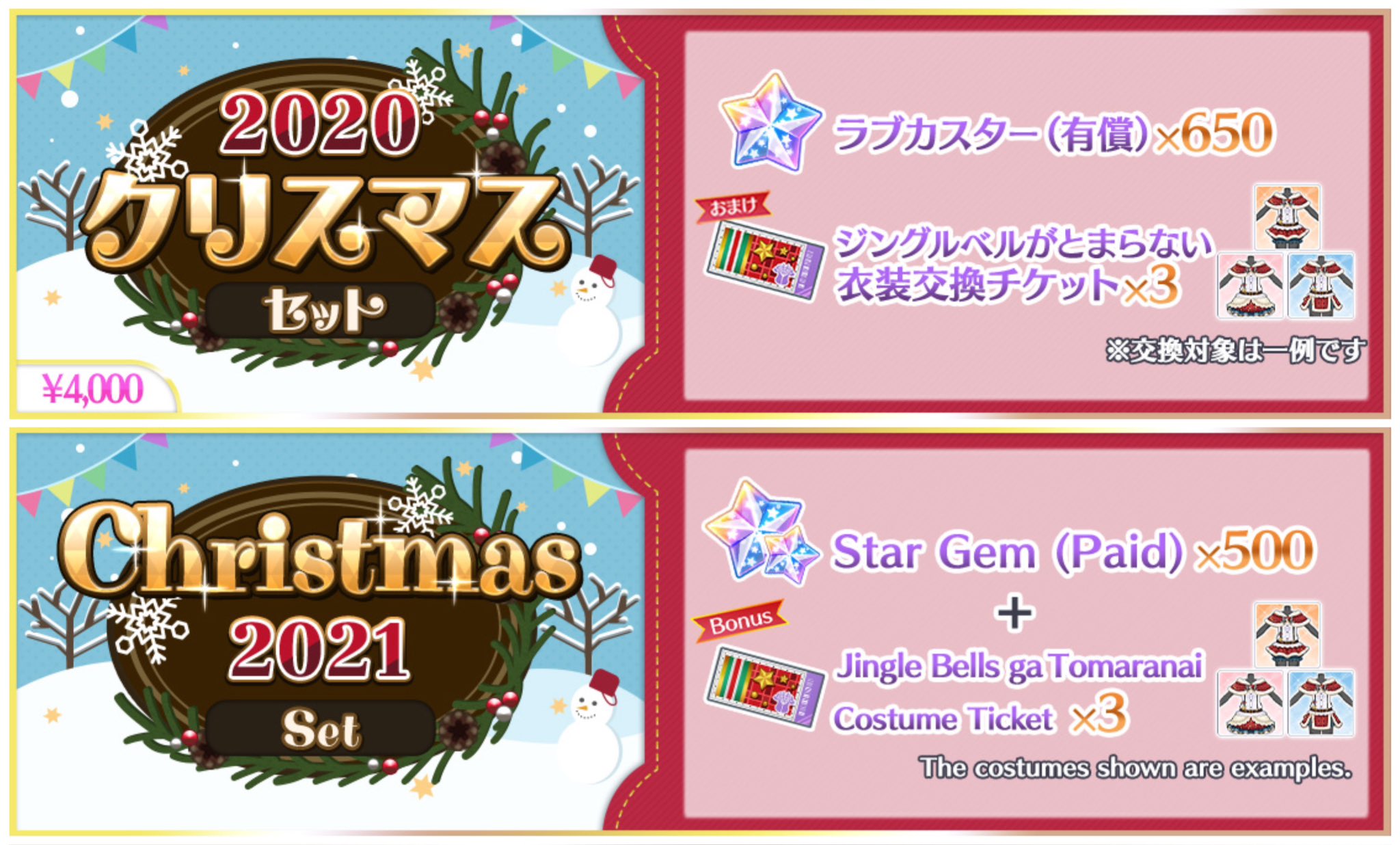 Love live idol story on twitter rerun christmas 2020 2021
