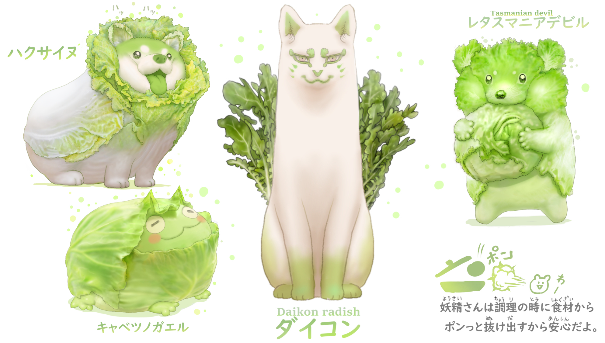 ぽんきちページ ぽん吉🌱おやさい妖精さん on X: 