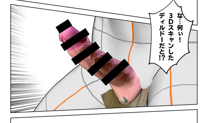 ふと思い立ってディルドーを読み込んでみたら過去イチ綺麗にスキャンできて笑った。けどやっぱテクスチャの力がデカいな 