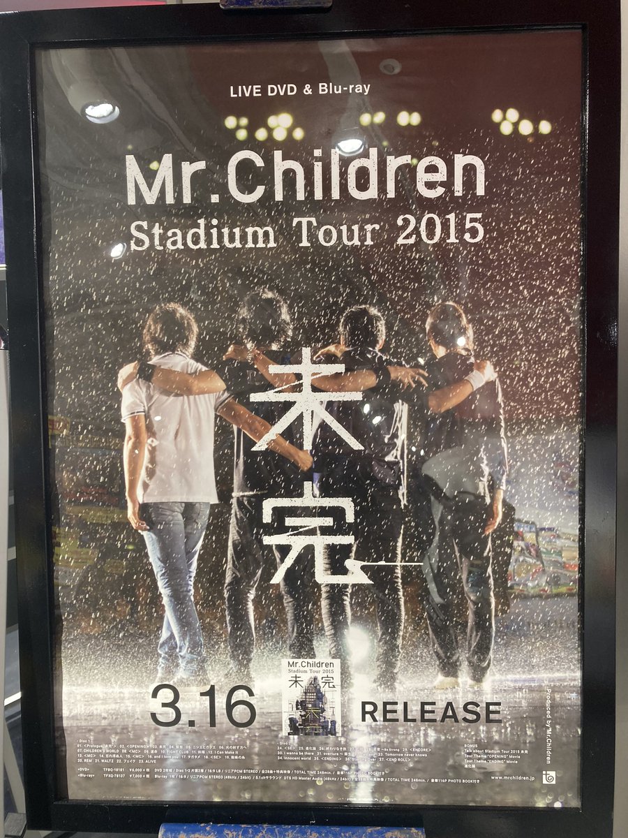 chilchilchildd's tweet image. 昨日タワレコ行ってきました
大好きな曲と大好きなツアー
#MrChildren
 #ミスチル好きと繋がりたい
#ミスチル好きな人と繋がりたい
 #渋谷タワレコ
#イノセントワールド
#未完