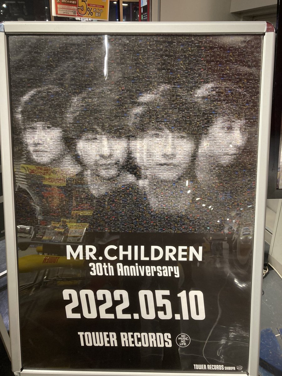 chilchilchildd's tweet image. 昨日タワレコ行ってきました
大好きな曲と大好きなツアー
#MrChildren
 #ミスチル好きと繋がりたい
#ミスチル好きな人と繋がりたい
 #渋谷タワレコ
#イノセントワールド
#未完