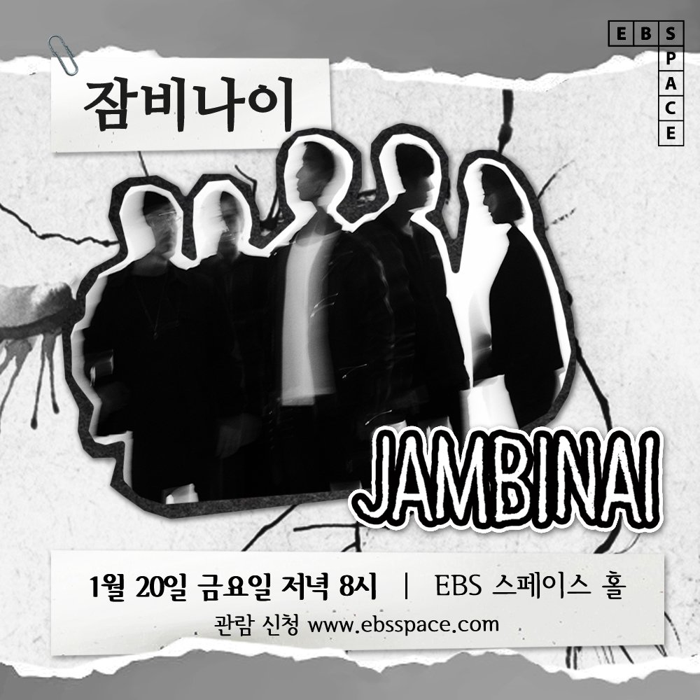 EBS 스페이스 공감 tweet media