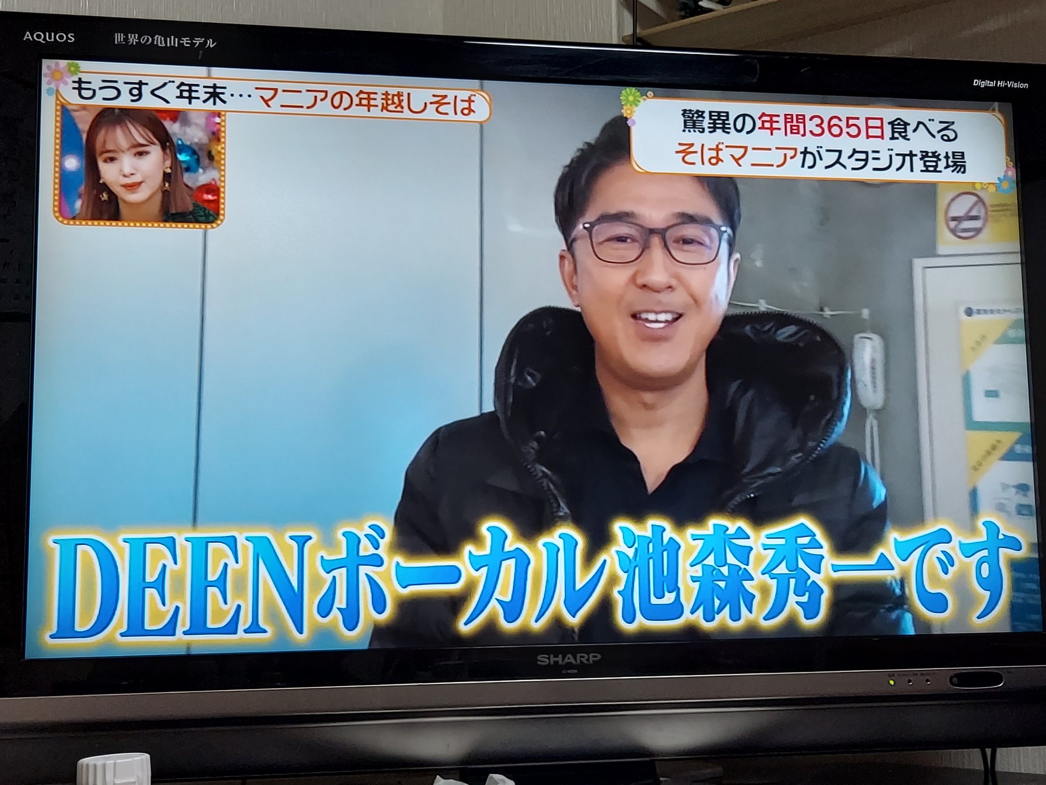 DEEN ボーカル 池森秀一さんのサイン色紙