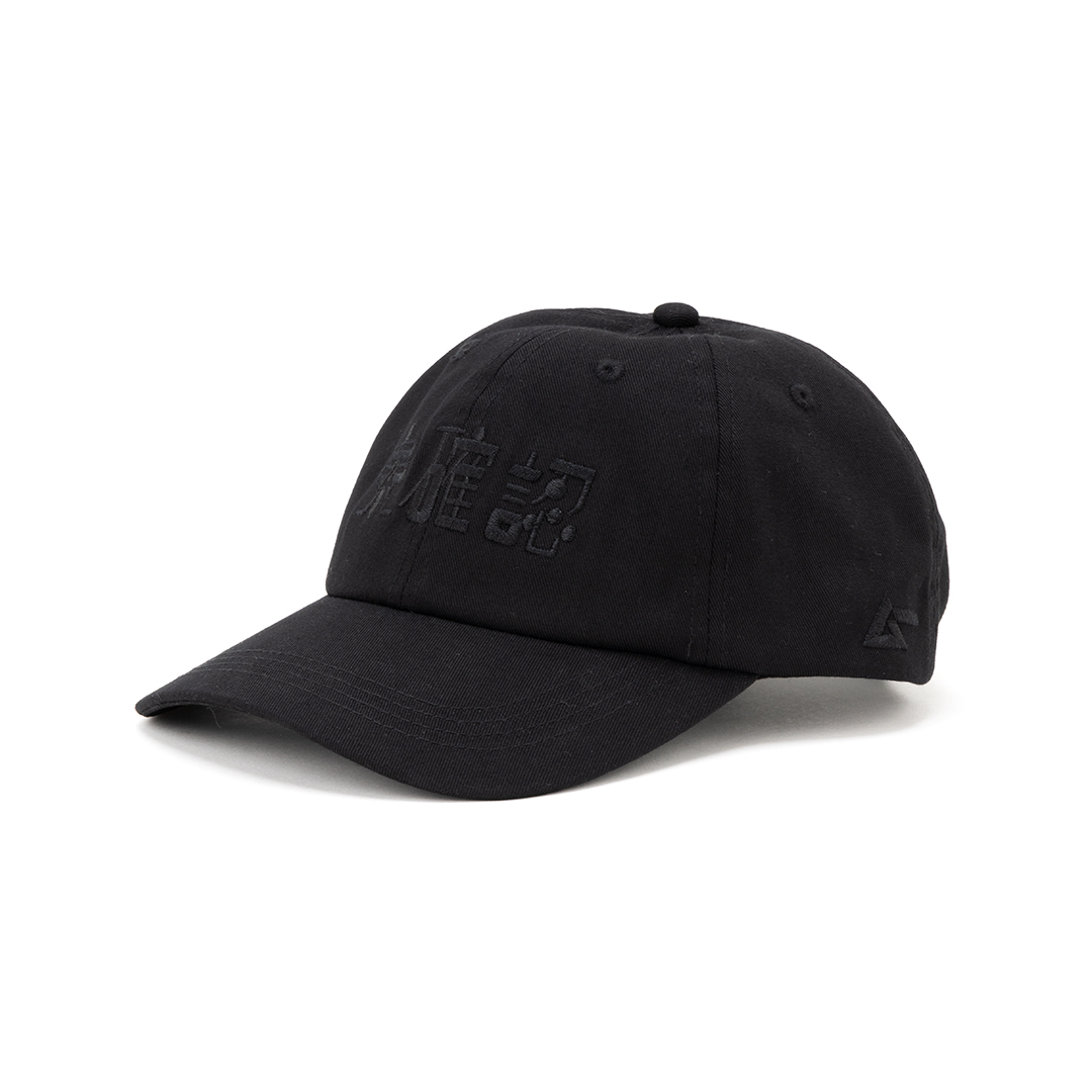 Extra_Niche's tweet photo. 【RECOMMENDED】

EXTRA NICHE DESIGN × ムー

【ムー】未確認ストラップバックキャップ
▶︎ https://t.co/DMzbb7AnsW

フロントに「未確認」サイドに「ムー」ロゴ刺繍が入ったストラップバックキャップ。アジャス��ー調整可能。

#EXTRANICHEDESIGN
#月刊ムー
#ムー

@mu_gekkan https://t.co/joVHO3XgEO