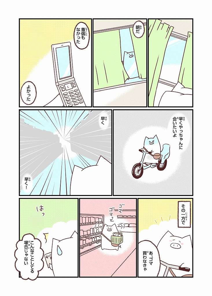 0歳の娘がRSウイルスで死にかけた話(4/10)
#RSウイルス #ICU #マンガ #体験マンガ