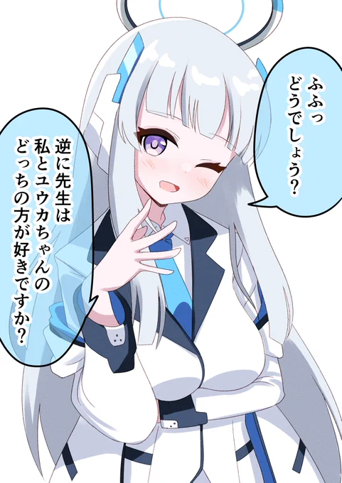 \先生のこと大好きって言って!/(生塩ノア) #ブルアカイラスト部 #bluearchive