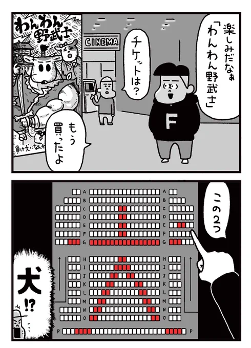 65話「映画館」#フリークさん https://t.co/93yLJyta6P 