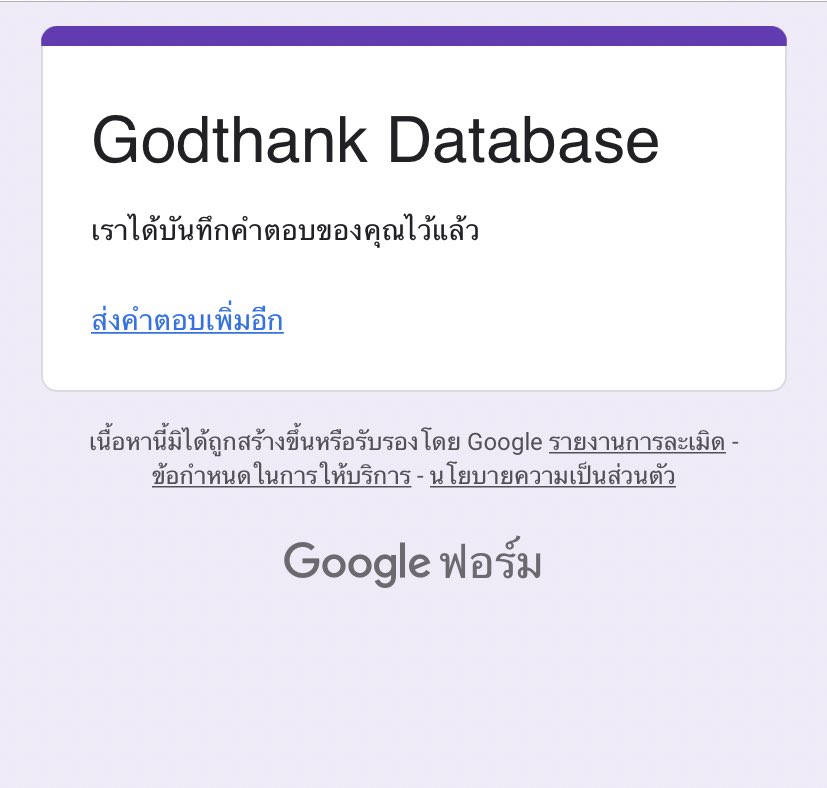 <a href="/godthxworld/">godthx forger</a> ชื่อ/ชื่อแอค/เมจ : ตุลย์กาล / @TK4RNx / j3n0
จำนวนยอดทวิต : 29,570
ลา/เรสต์อยู่ไหม : ลาถึงวันที่ 20 ค่ะ
แคปรูปหลังกรอกฟอร์มเสร็จ :