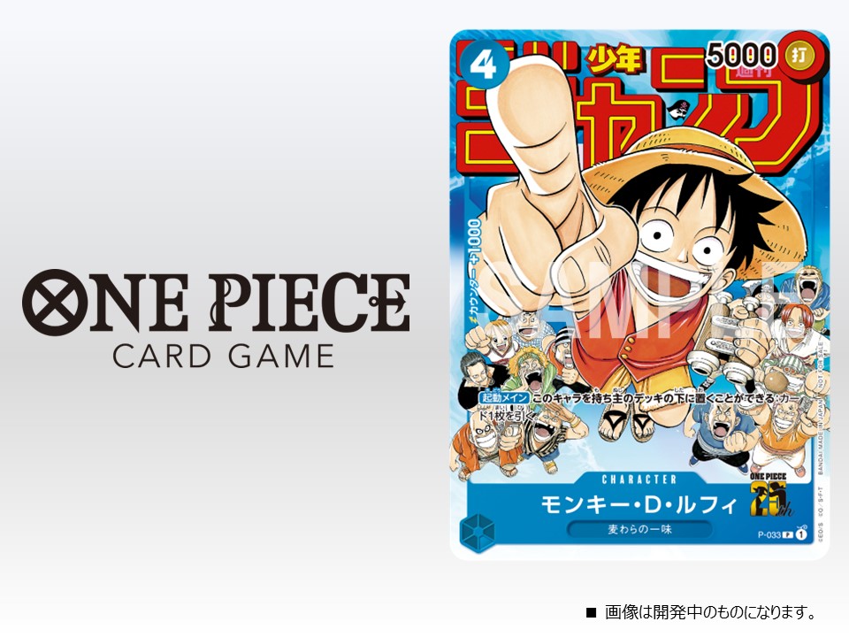 公式】ONE PIECEカードゲーム on X: 