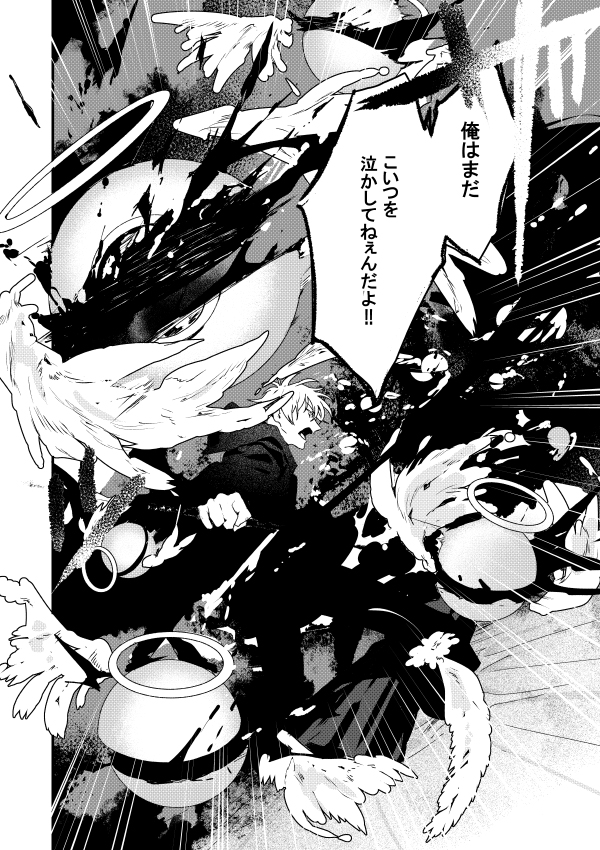 【創作漫画】7日間で死ぬ女子高生と死神の話(10/13) 