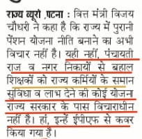 Bihartet19's tweet photo. सभी शिक्षकों को एक संकल्प लेना होगा कि अगर हम शिक्षकों को राज्यकर्मचारी का दर्जा नहीं दी जाती है तो इस सरकार का बहिष्कार किया जायेगा एवं हमें अपनी ताकत का एहसास दिलाना होगा
बहुत हो गया वादाखिलाफ़ी
और कल तो सदन में स्पष्ट बोले है @VijayKChy जी कोई विचार मात्र नहीं है राज्यकर्मी का https://t.co/uCMv8B623Q