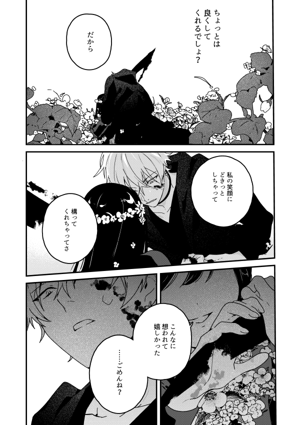 【創作漫画】7日間で死ぬ女子高生と死神の話(11/13) 