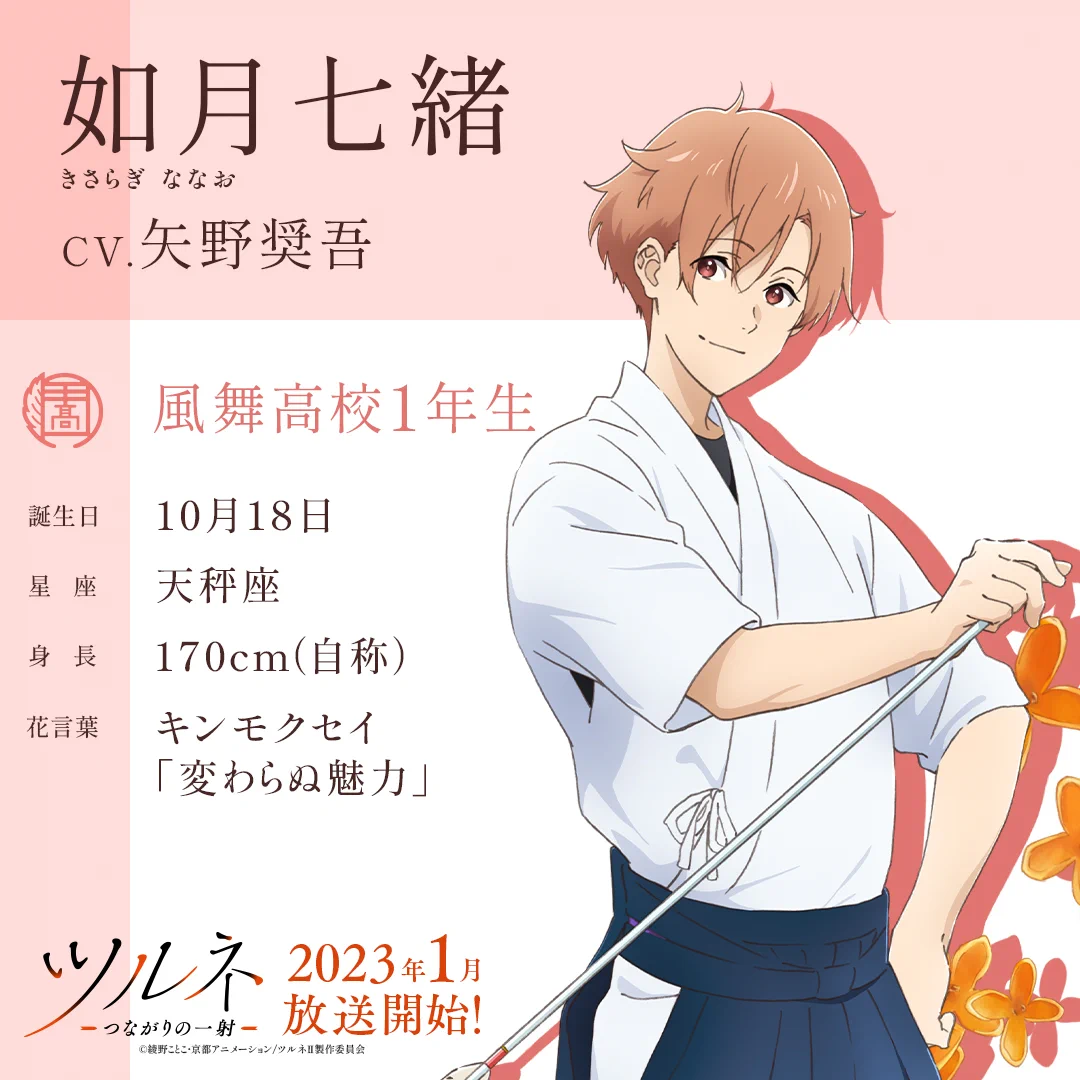 ツルネ』公式🍃Blu-ray&DVD好評販売中！ a X: 