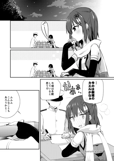 あなたとつくるしあわせ
#秘書艦川内 