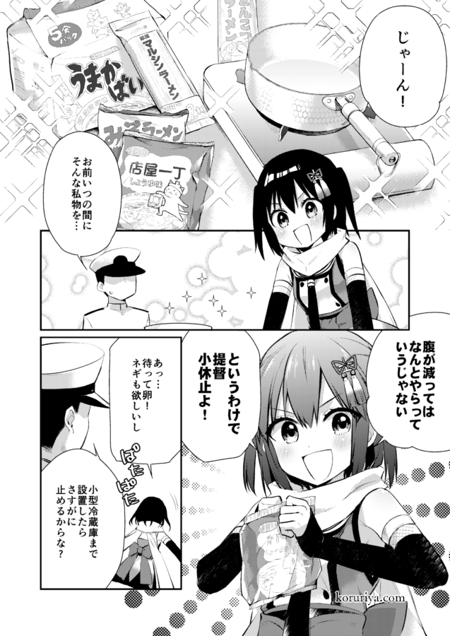 あなたとつくるしあわせ
#秘書艦川内 