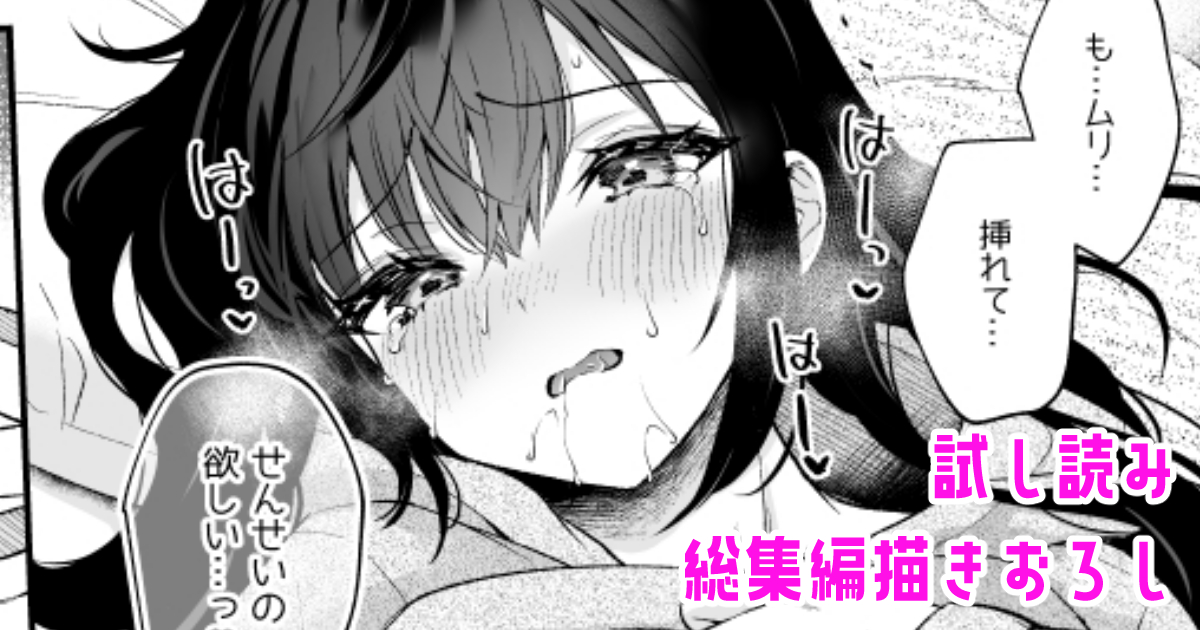 総集編描きおろし漫画の試し読み(R18)|真白しらこ|pixivFANBOX

描きおろし部分をチラ見せしています。
特に「#2.5 はじめてのおとまり」は冒頭8P掲載!🙌

https://t.co/9LpdhpT4O7 