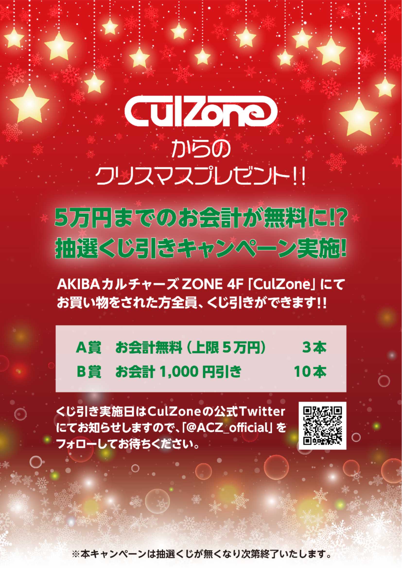 秋葉原案内所 Akiba Guide Twitter
