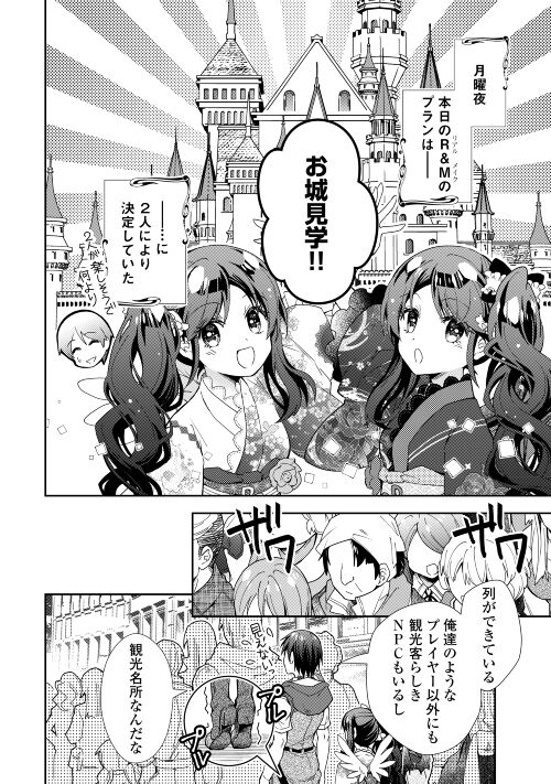 山鳥おふう のん記9巻11月下旬 冬コミ１日目ノ40b Ofuuya Twitter